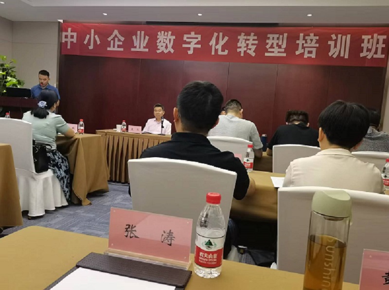 四川飛球領(lǐng)導(dǎo)帶隊(duì)參加數(shù)字化轉(zhuǎn)型培訓(xùn)，強(qiáng)化轉(zhuǎn)型機(jī)遇與挑戰(zhàn)